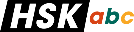HSK ABC Logo